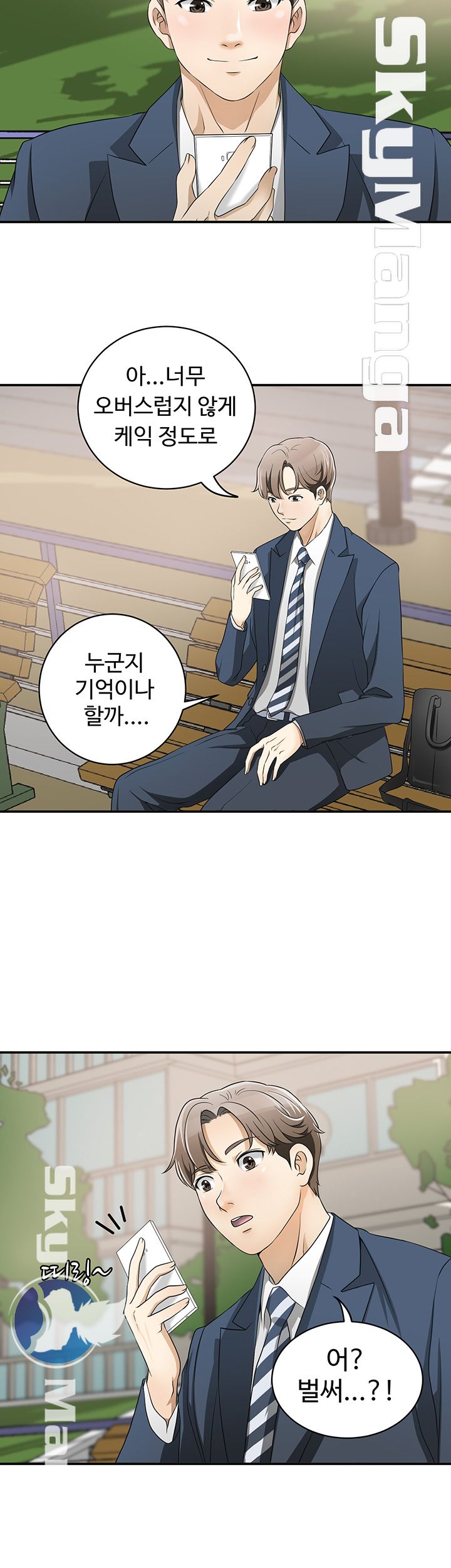 I will take her away Raw Chapter 1 - Manhwa18.com