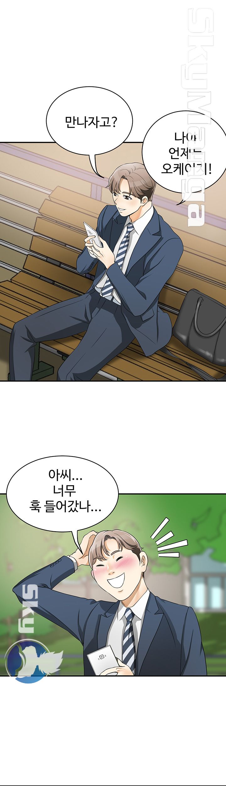 I will take her away Raw Chapter 1 - Manhwa18.com