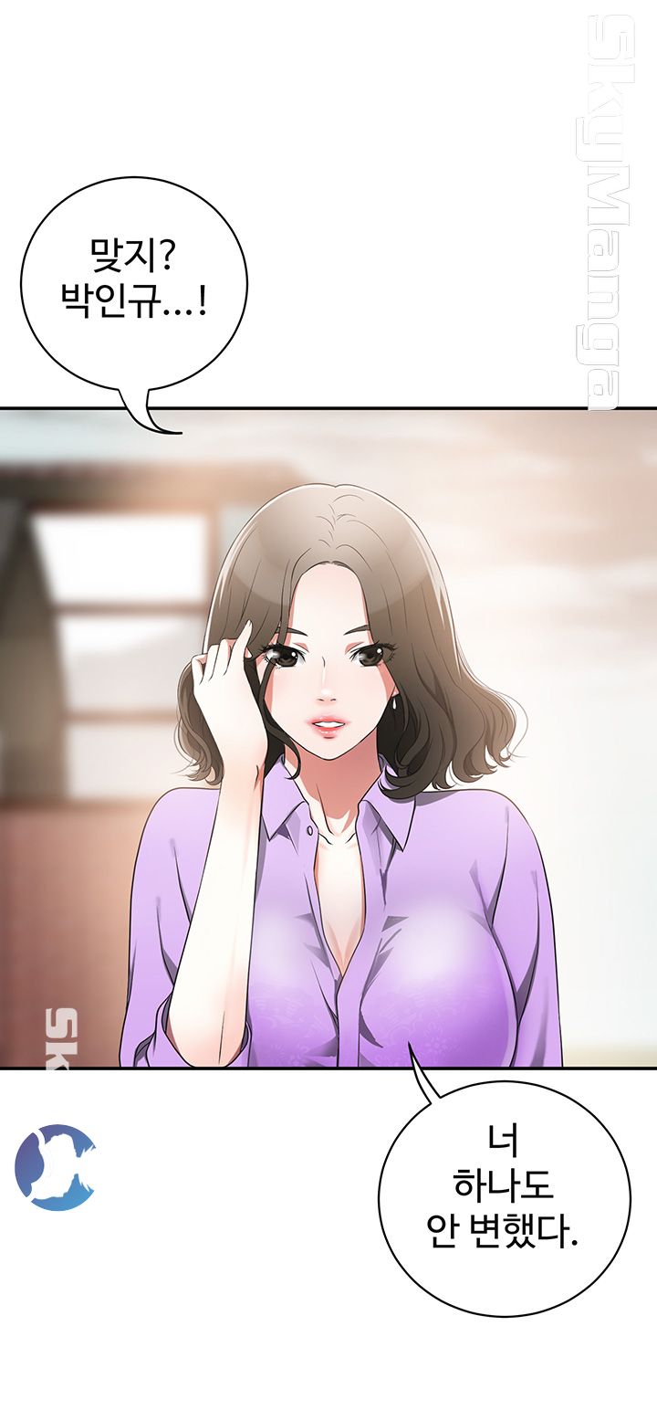 I will take her away Raw Chapter 1 - Manhwa18.com