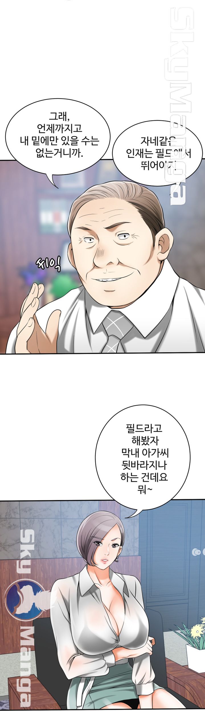 I will take her away Raw Chapter 10 - Manhwa18.com