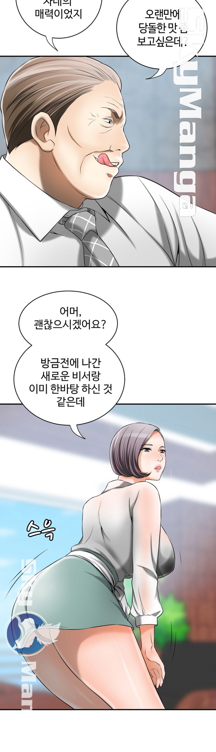 I will take her away Raw Chapter 10 - Manhwa18.com