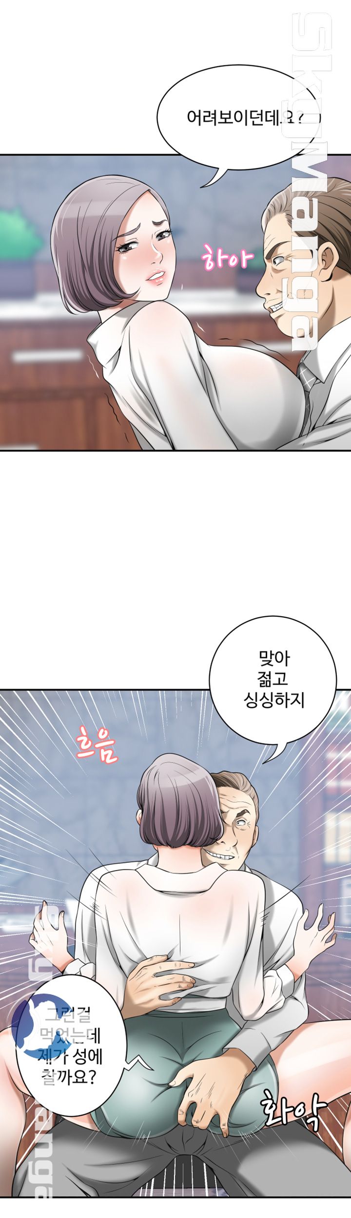 I will take her away Raw Chapter 10 - Manhwa18.com