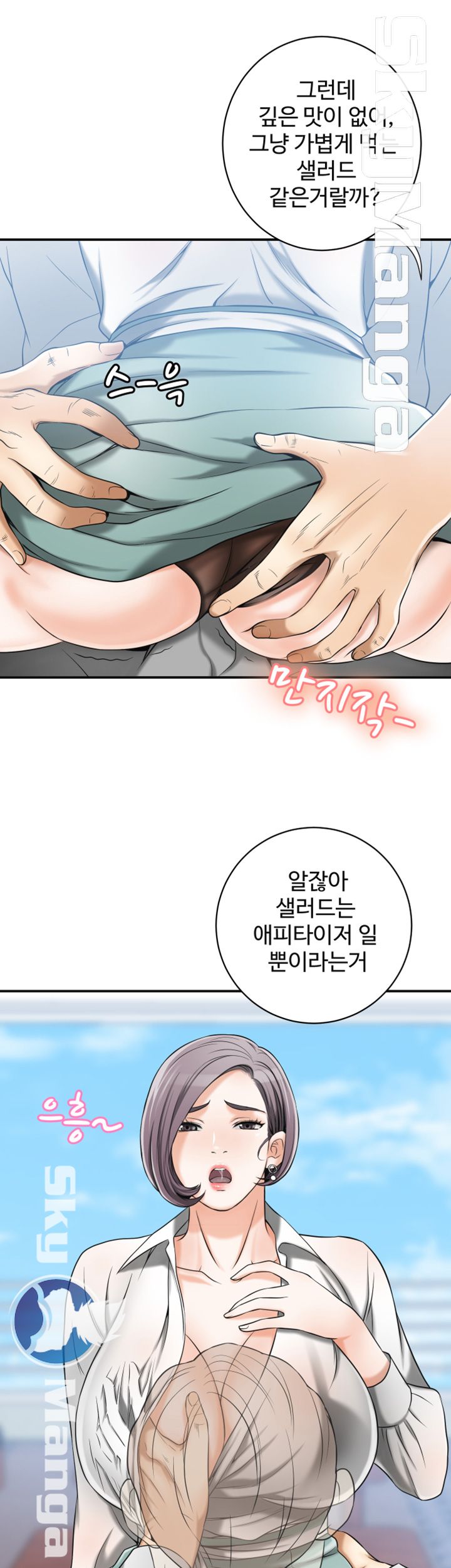 I will take her away Raw Chapter 10 - Manhwa18.com