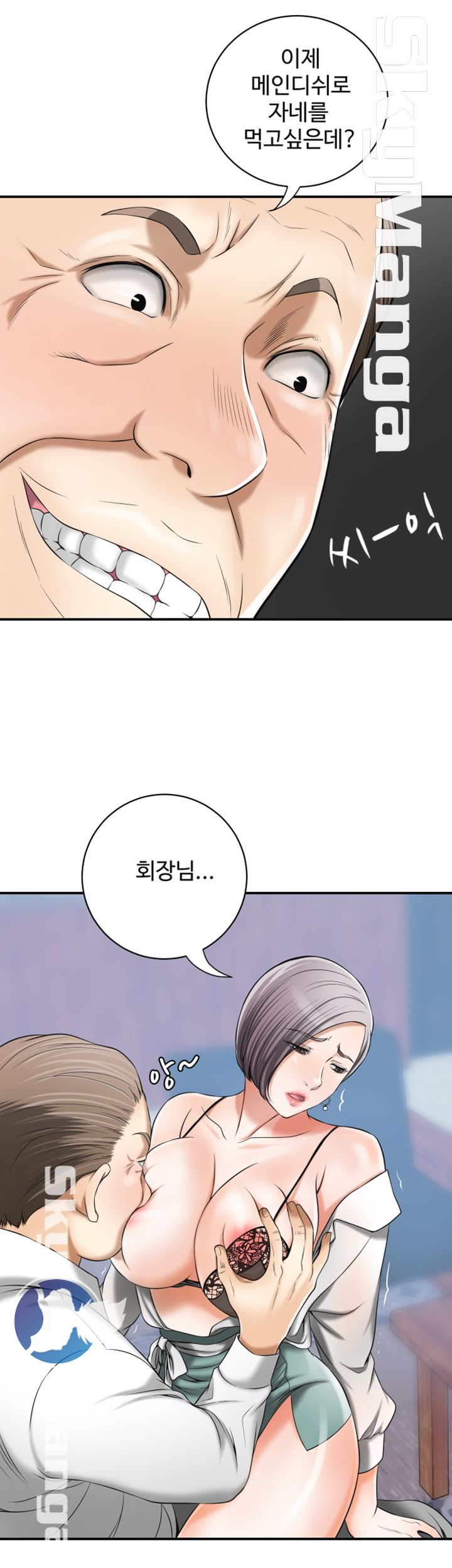 I will take her away Raw Chapter 10 - Manhwa18.com
