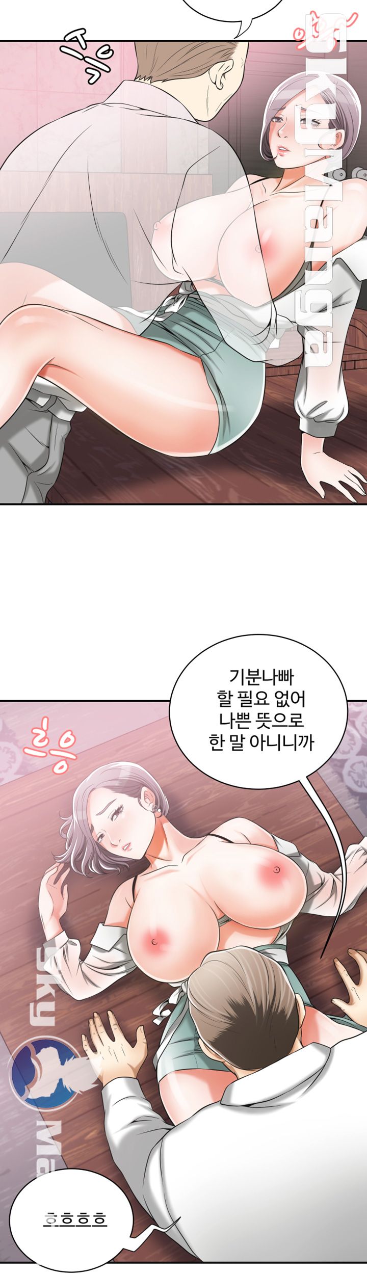 I will take her away Raw Chapter 10 - Manhwa18.com