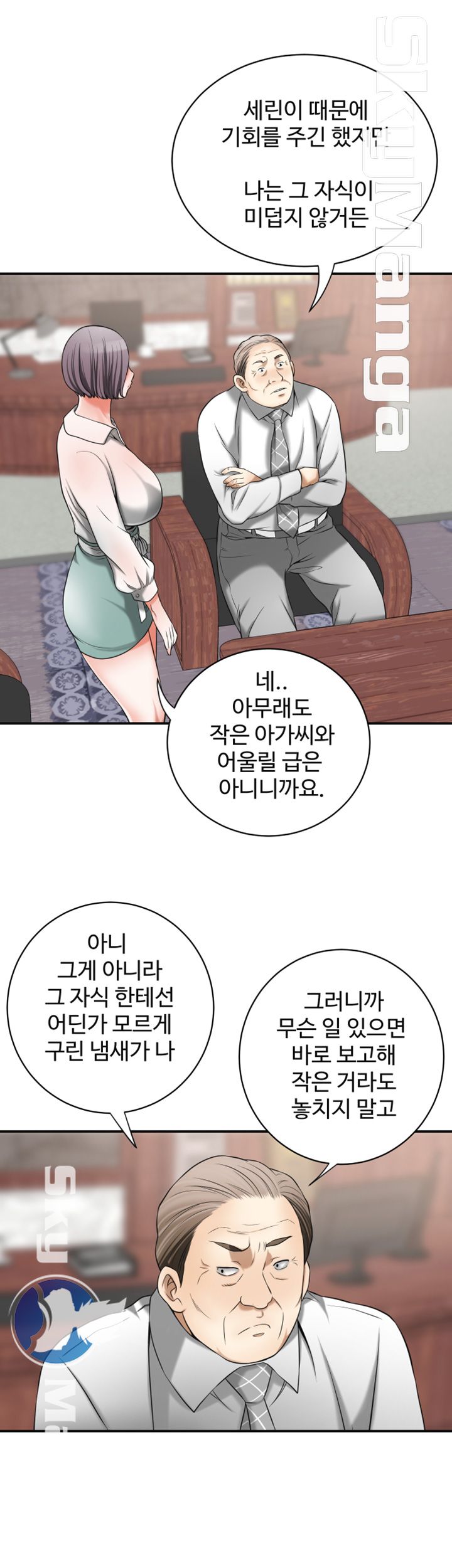 I will take her away Raw Chapter 10 - Manhwa18.com