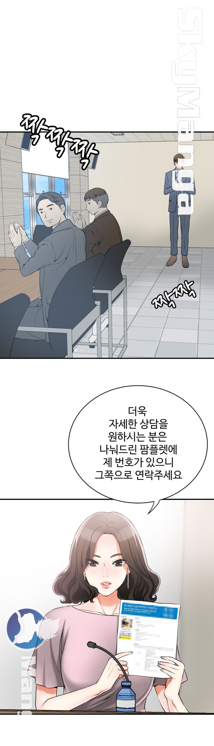 I will take her away Raw Chapter 11 - Manhwa18.com