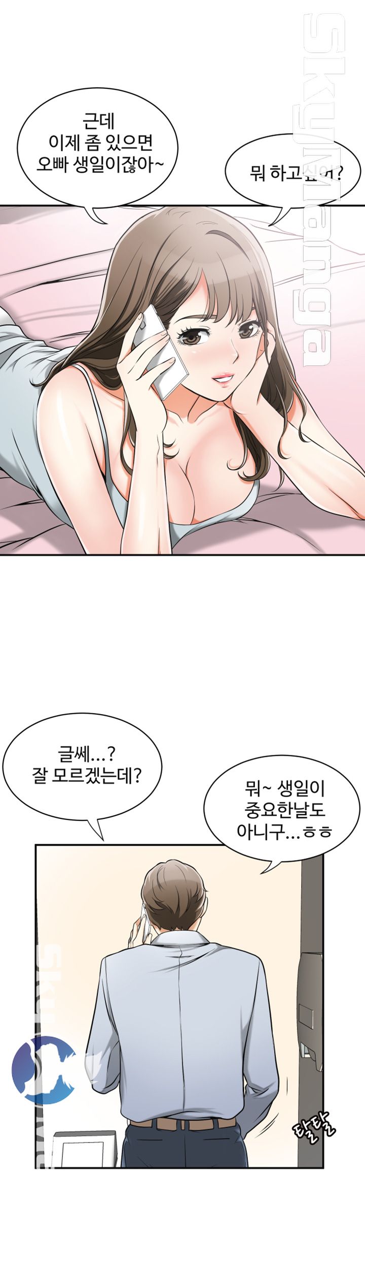 I will take her away Raw Chapter 11 - Manhwa18.com