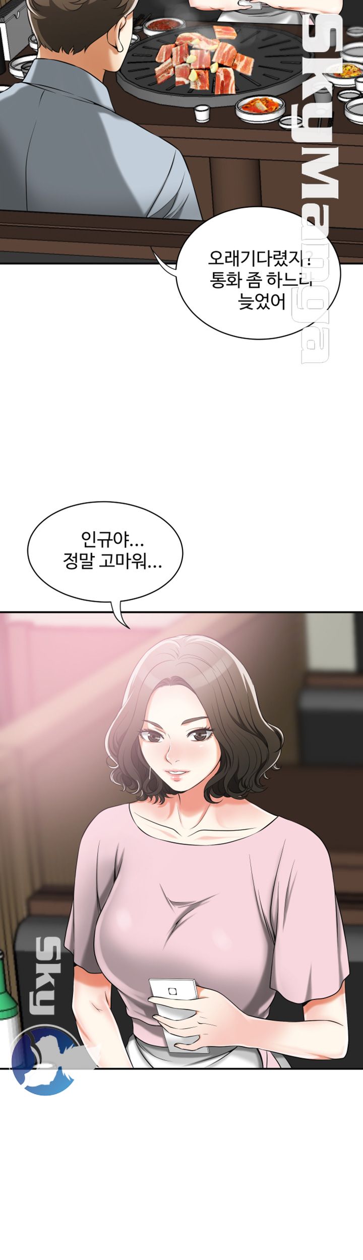 I will take her away Raw Chapter 11 - Manhwa18.com