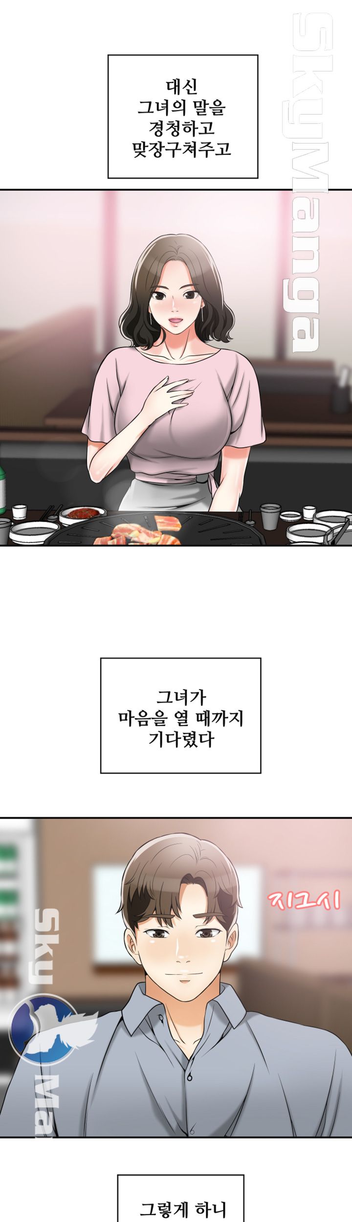 I will take her away Raw Chapter 11 - Manhwa18.com