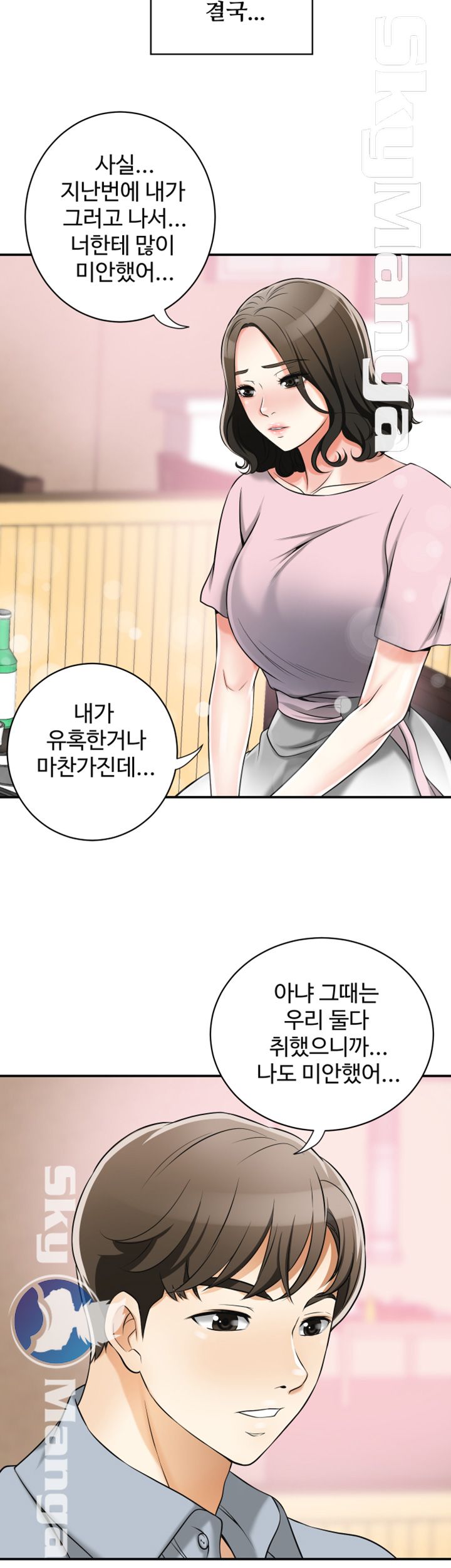 I will take her away Raw Chapter 11 - Manhwa18.com