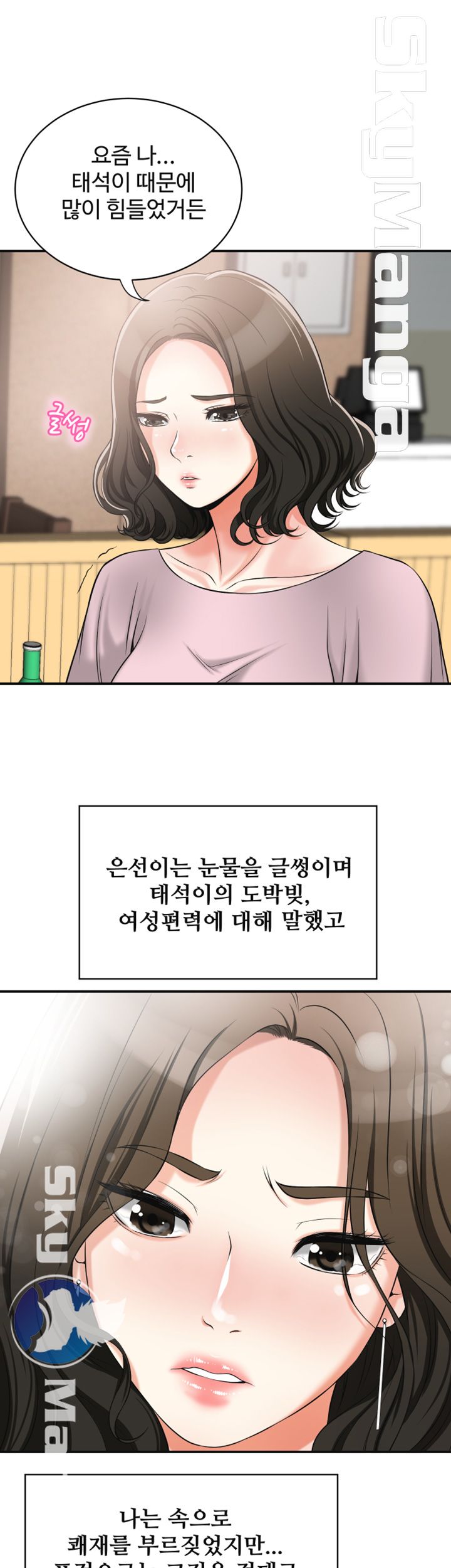 I will take her away Raw Chapter 11 - Manhwa18.com