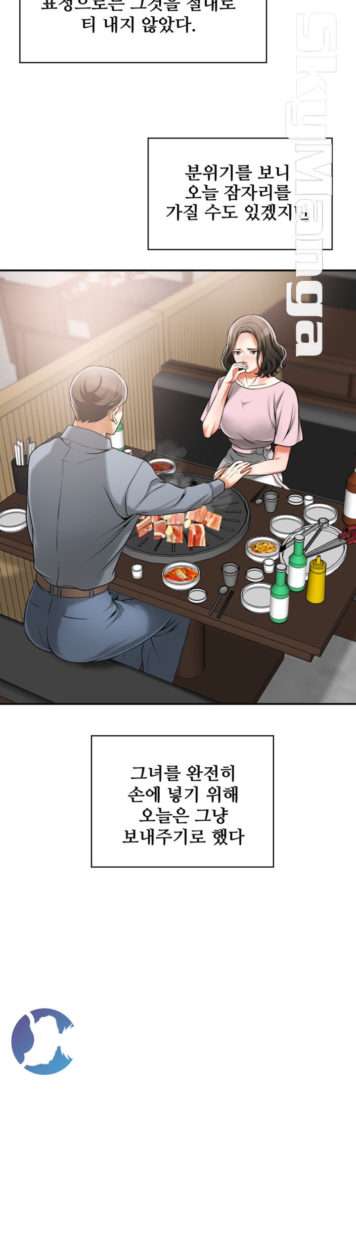 I will take her away Raw Chapter 11 - Manhwa18.com