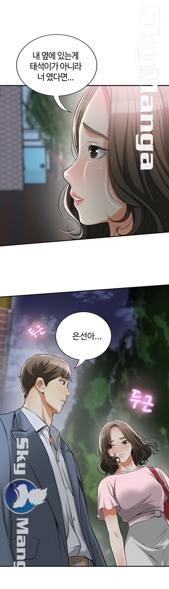 I will take her away Raw Chapter 11 - Manhwa18.com