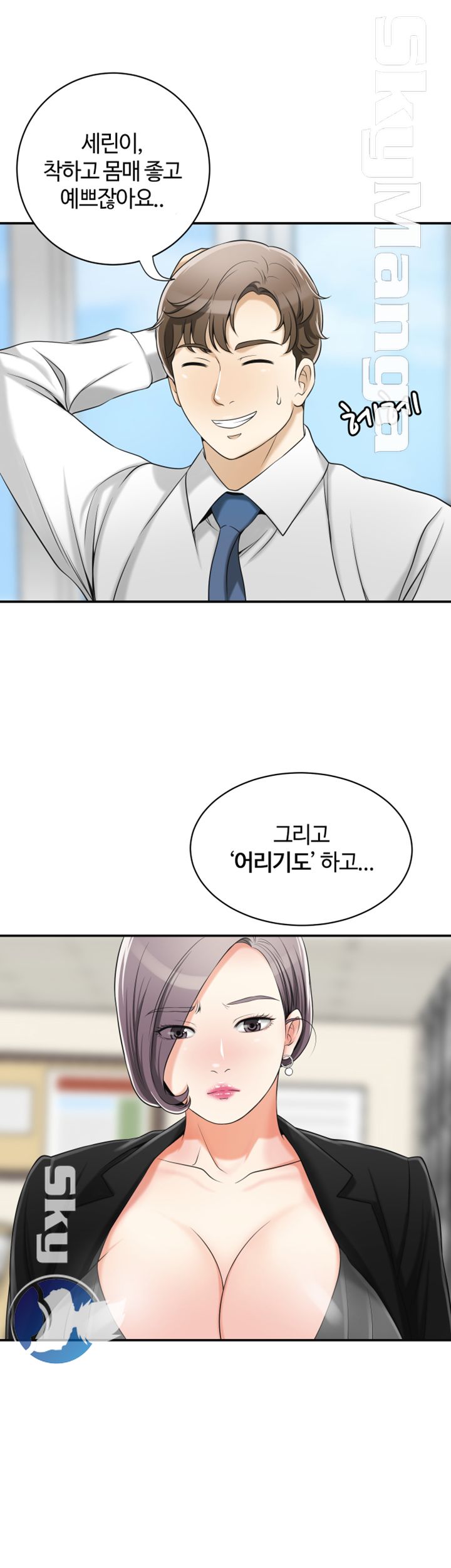 I will take her away Raw Chapter 12 - Manhwa18.com