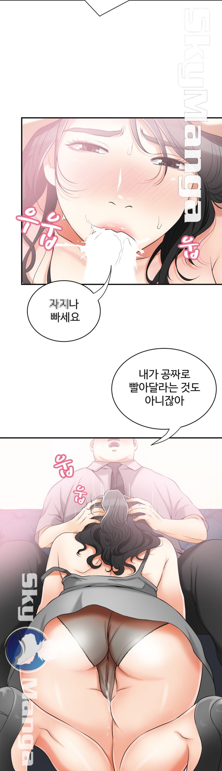 I will take her away Raw Chapter 12 - Manhwa18.com