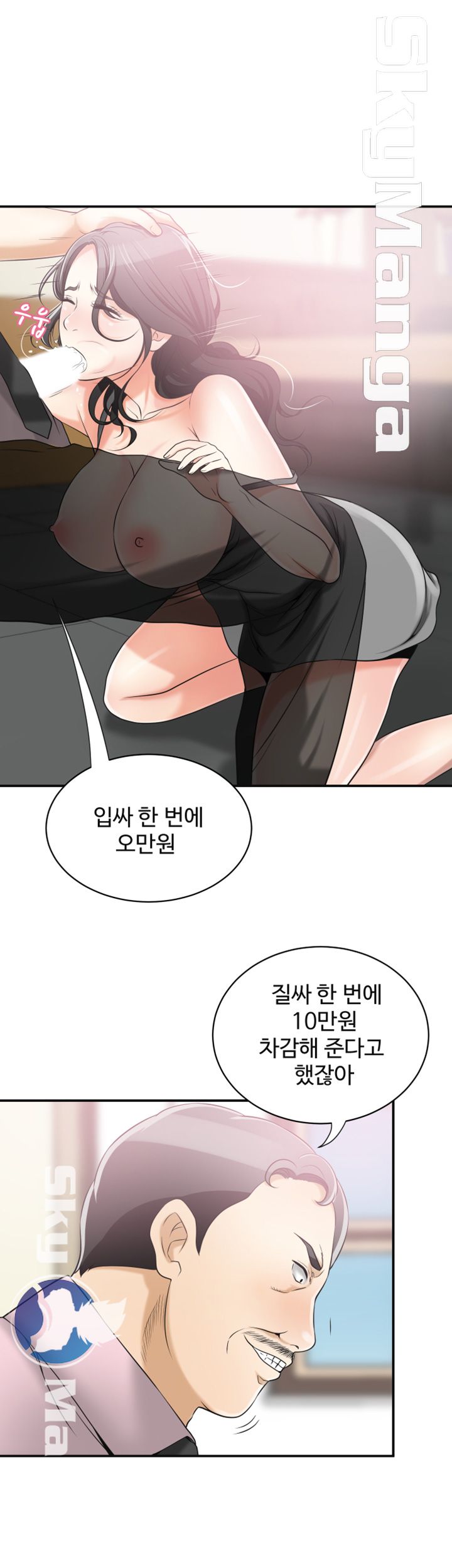 I will take her away Raw Chapter 12 - Manhwa18.com