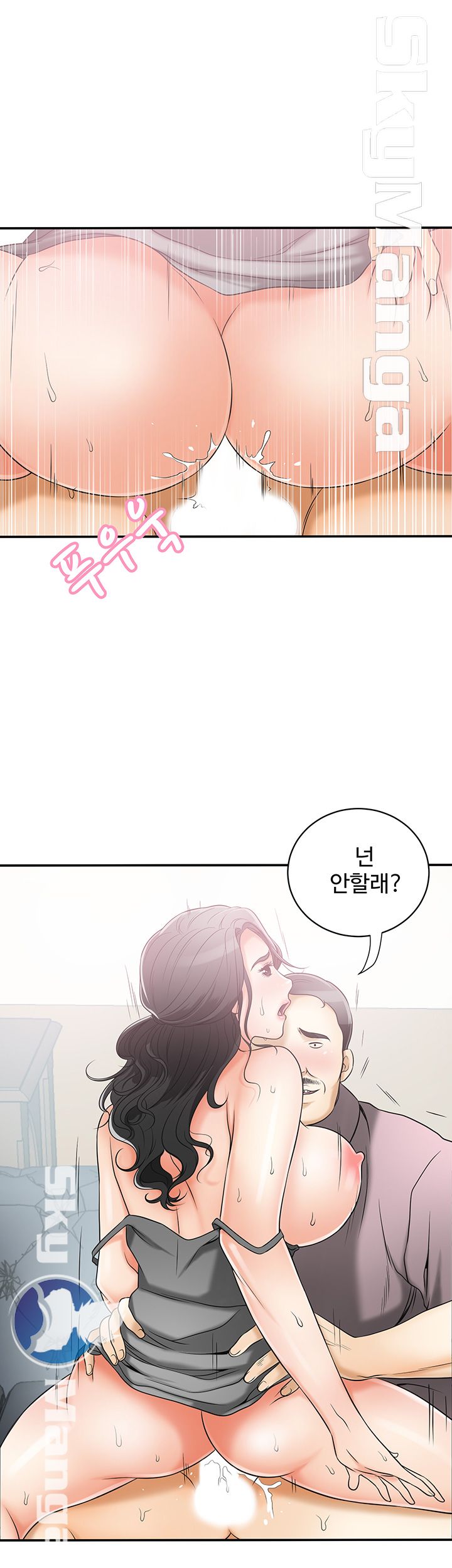 I will take her away Raw Chapter 12 - Manhwa18.com