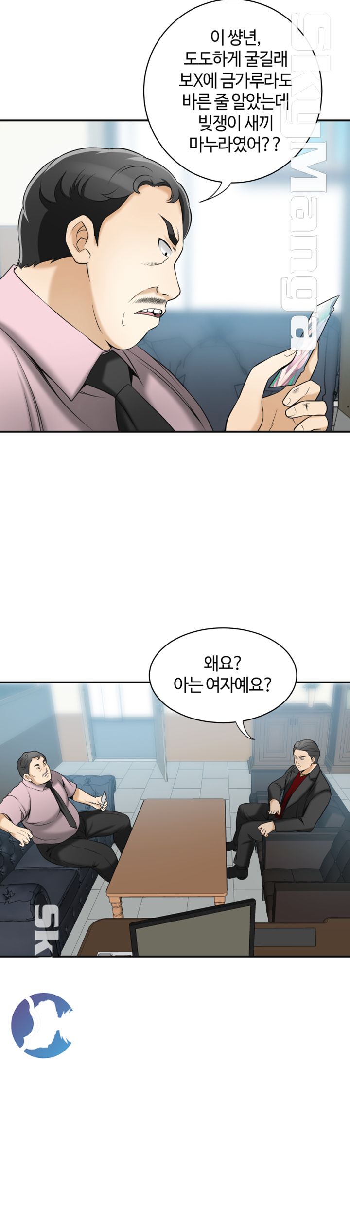 I will take her away Raw Chapter 12 - Manhwa18.com