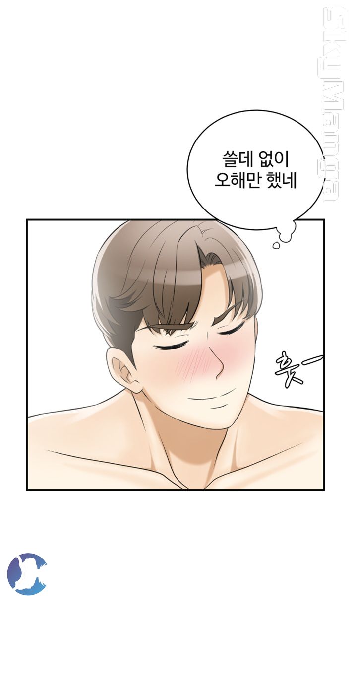 I will take her away Raw Chapter 14 - Manhwa18.com