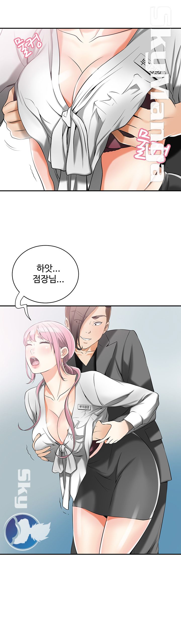 I will take her away Raw Chapter 15 - Manhwa18.com