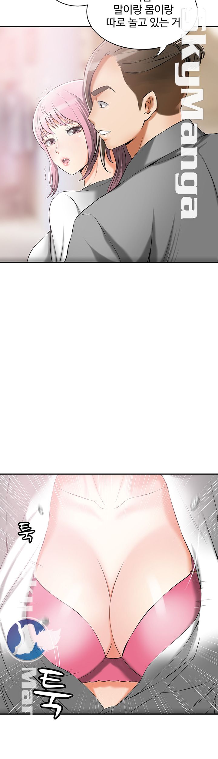 I will take her away Raw Chapter 15 - Manhwa18.com