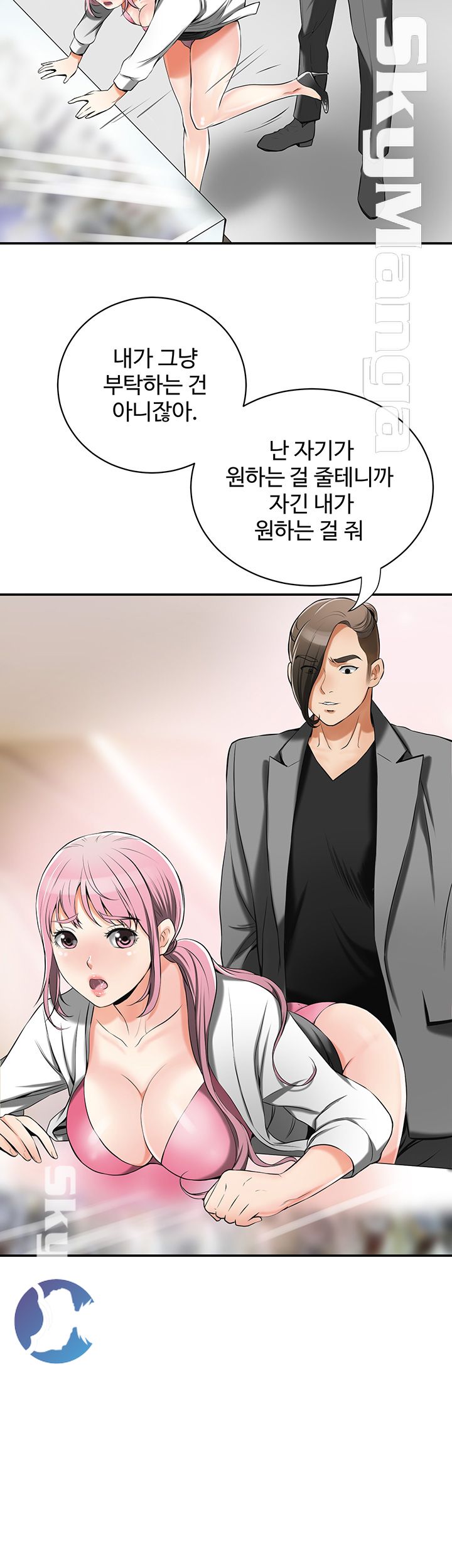 I will take her away Raw Chapter 15 - Manhwa18.com