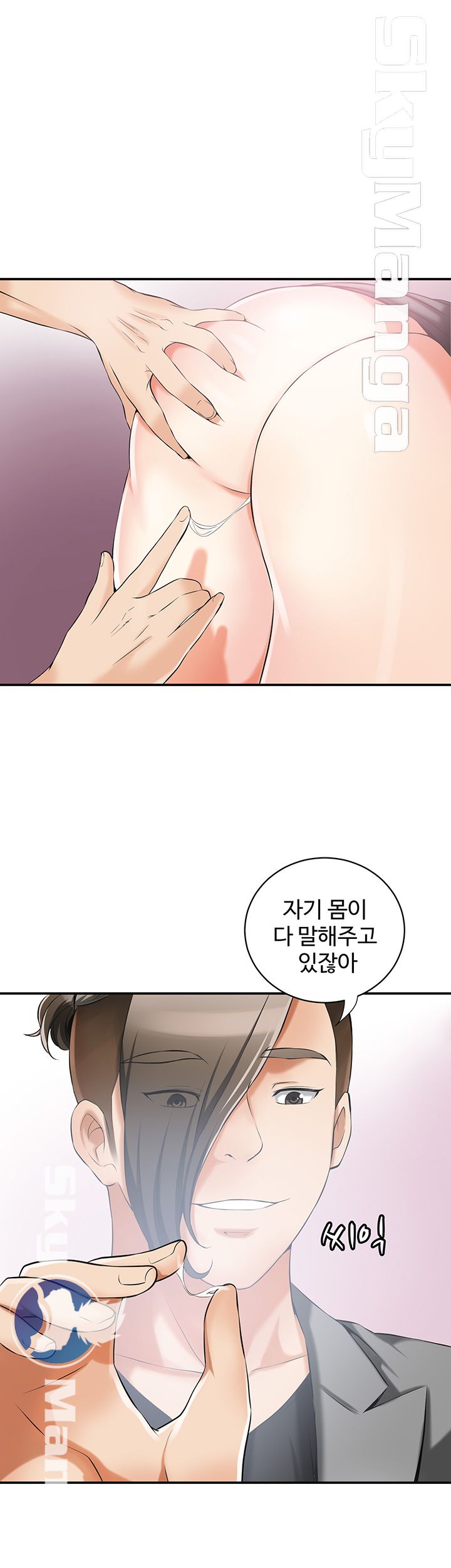 I will take her away Raw Chapter 15 - Manhwa18.com