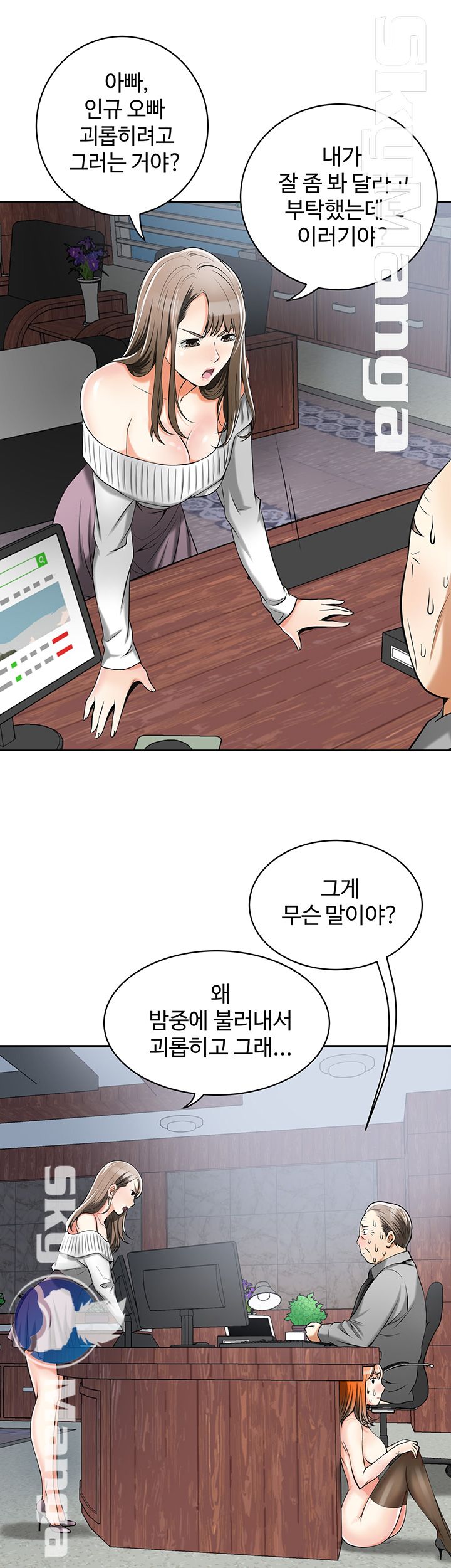 I will take her away Raw Chapter 16 - Manhwa18.com