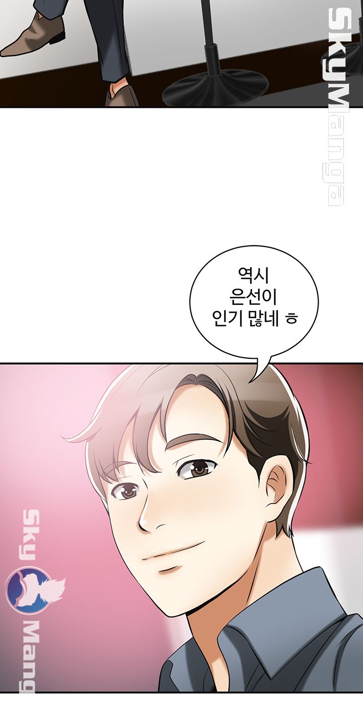 I will take her away Raw Chapter 16 - Manhwa18.com