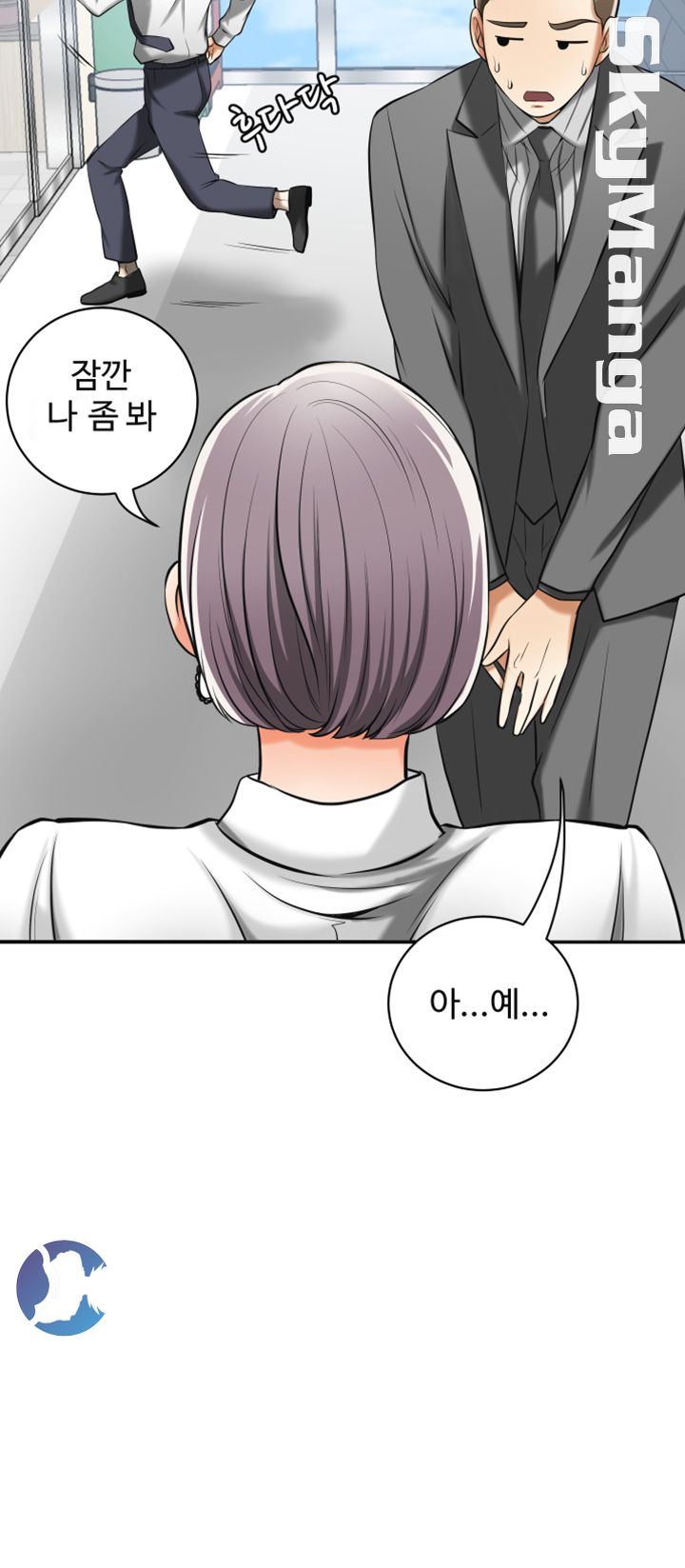 I will take her away Raw Chapter 17 - Manhwa18.com