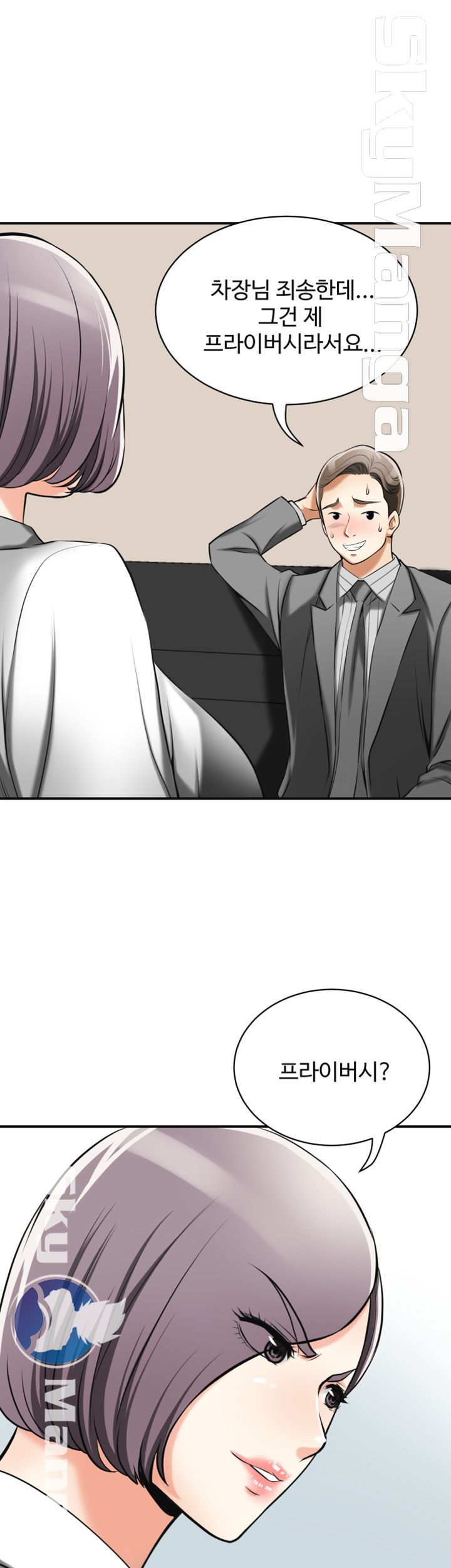 I will take her away Raw Chapter 17 - Manhwa18.com