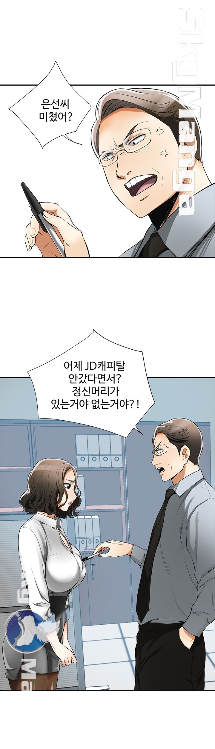 I will take her away Raw Chapter 18 - Manhwa18.com