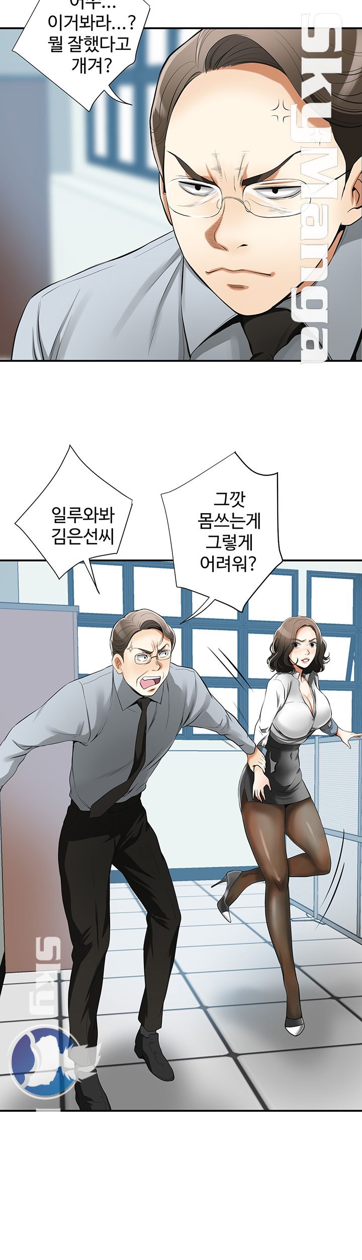 I will take her away Raw Chapter 18 - Manhwa18.com