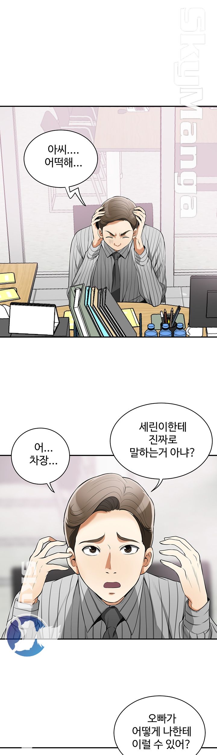 I will take her away Raw Chapter 18 - Manhwa18.com