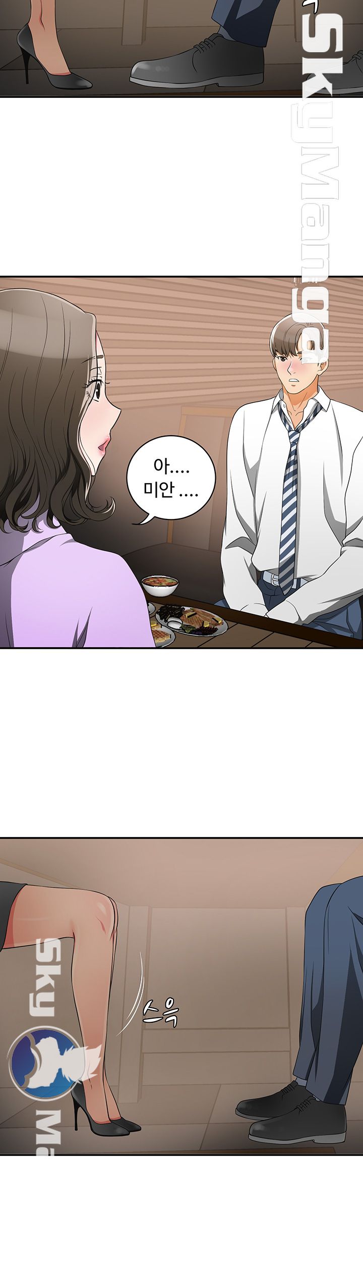 I will take her away Raw Chapter 2 - Manhwa18.com