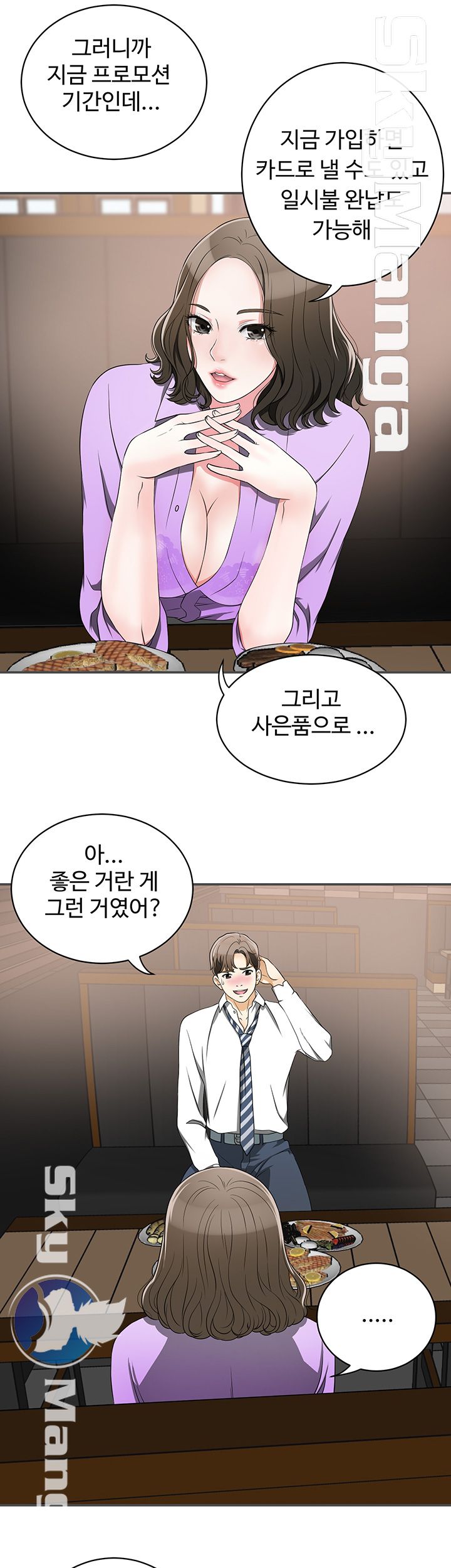 I will take her away Raw Chapter 2 - Manhwa18.com