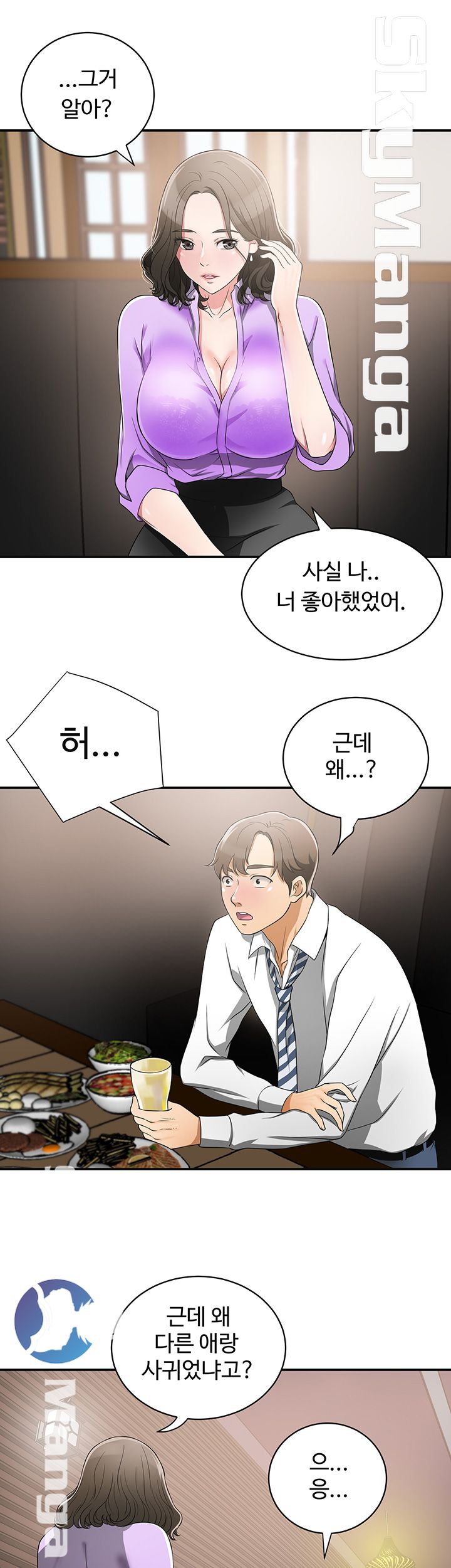 I will take her away Raw Chapter 2 - Manhwa18.com