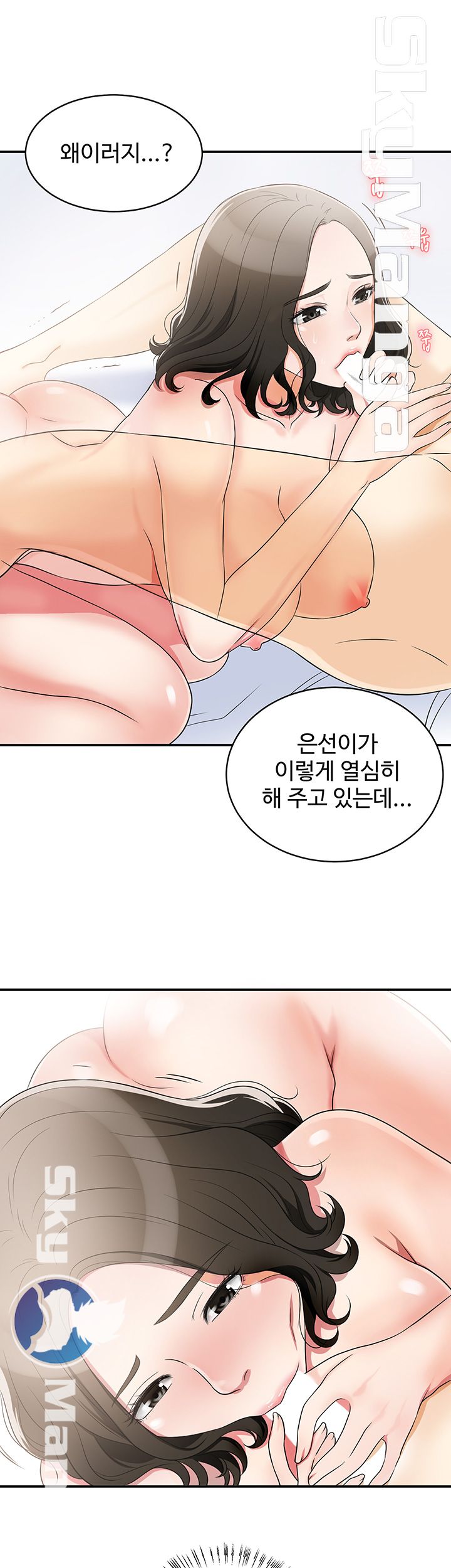 I will take her away Raw Chapter 2 - Manhwa18.com