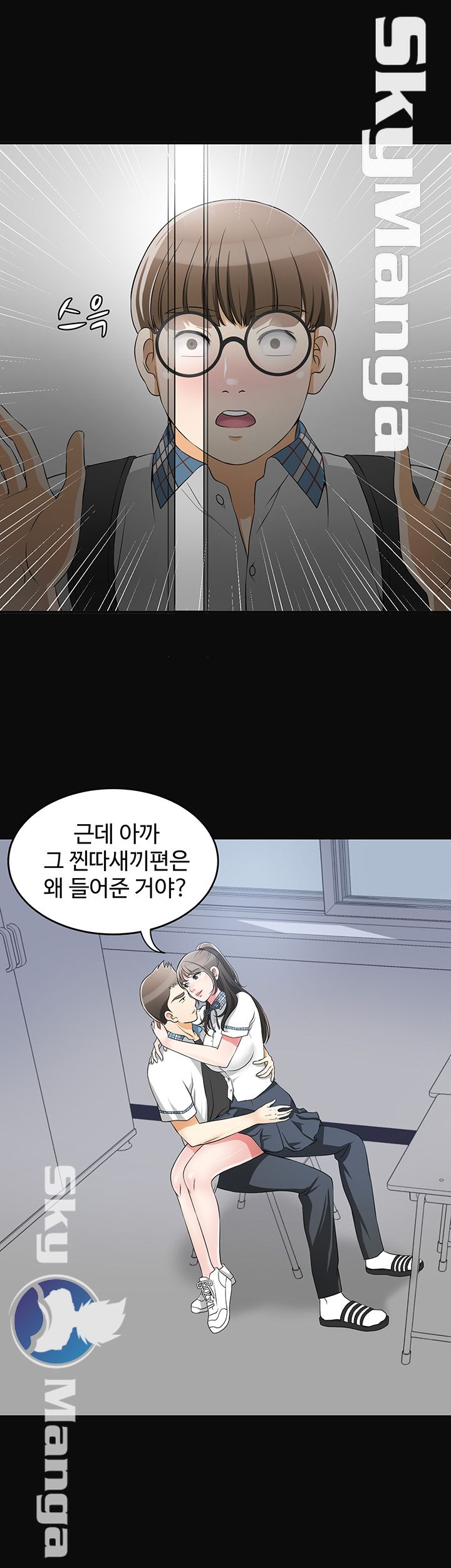 I will take her away Raw Chapter 2 - Manhwa18.com