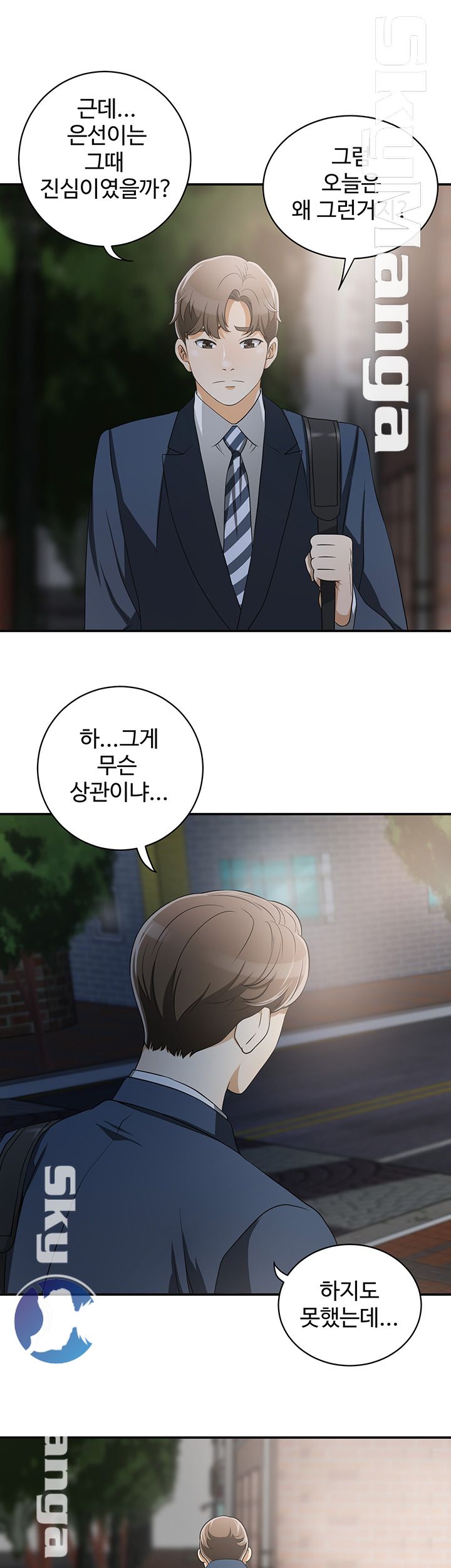 I will take her away Raw Chapter 2 - Manhwa18.com