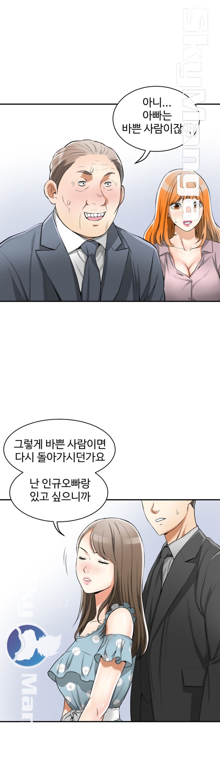 I will take her away Raw Chapter 20 - Manhwa18.com