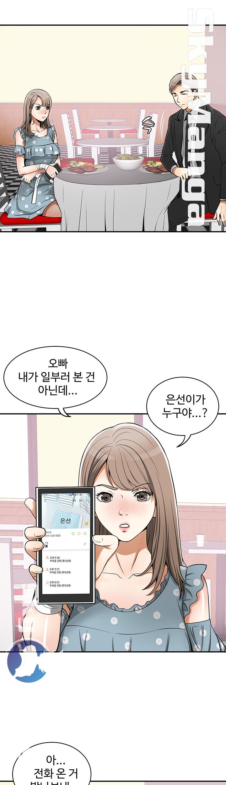 I will take her away Raw Chapter 21 - Manhwa18.com