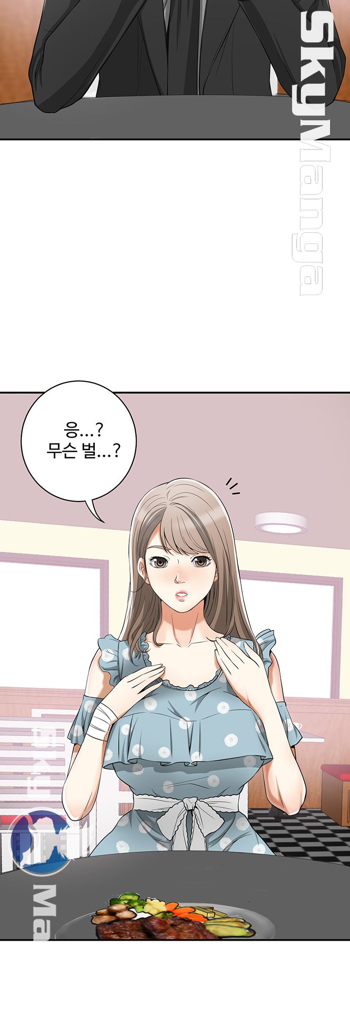 I will take her away Raw Chapter 21 - Manhwa18.com