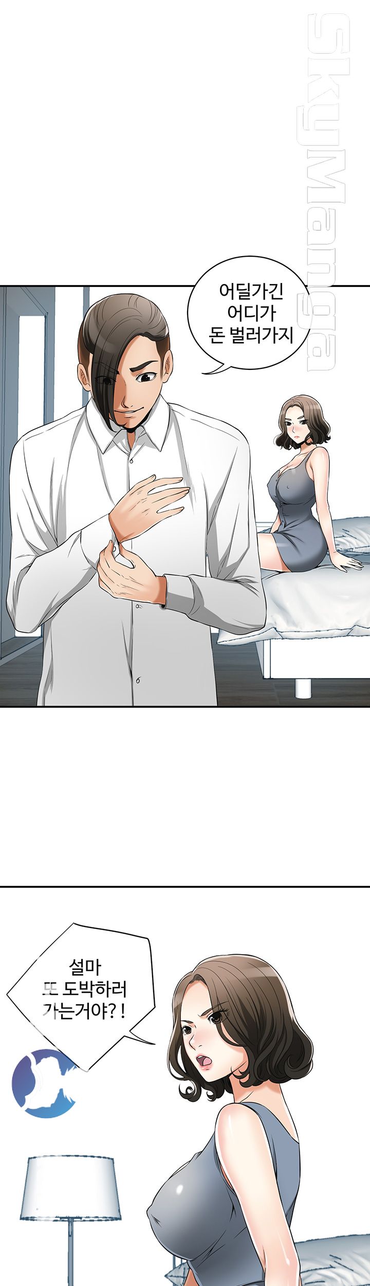 I will take her away Raw Chapter 21 - Manhwa18.com