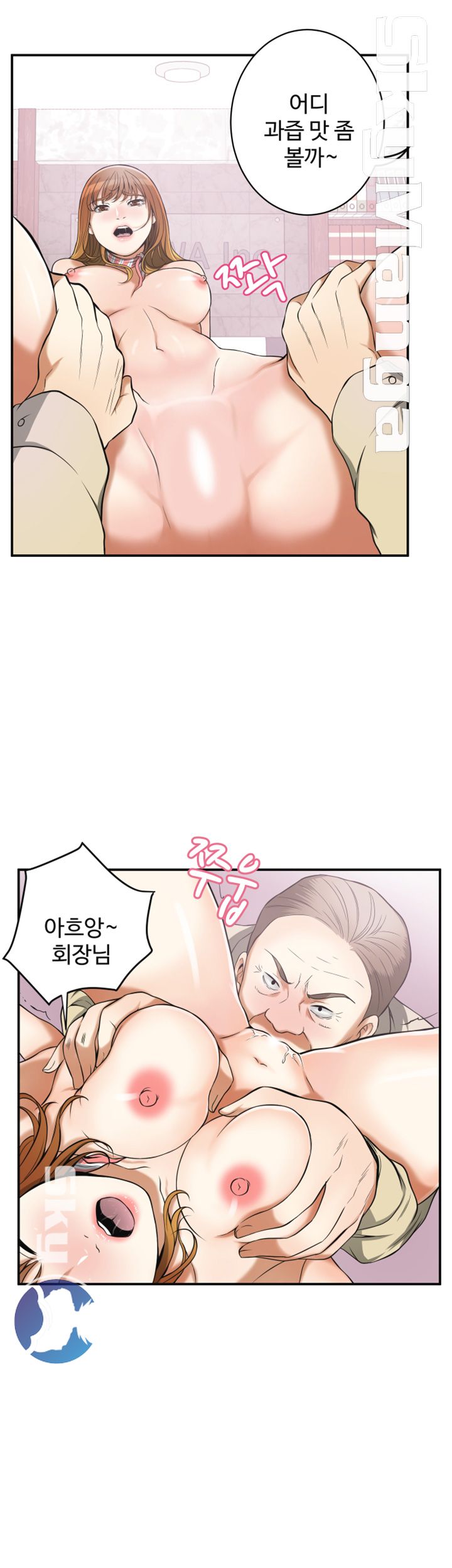 I will take her away Raw Chapter 25 - Manhwa18.com