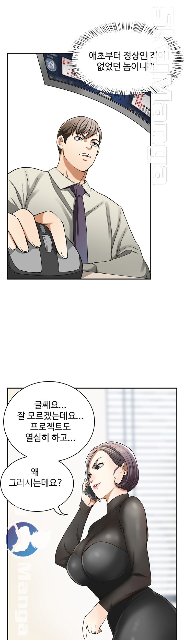 I will take her away Raw Chapter 27 - Manhwa18.com