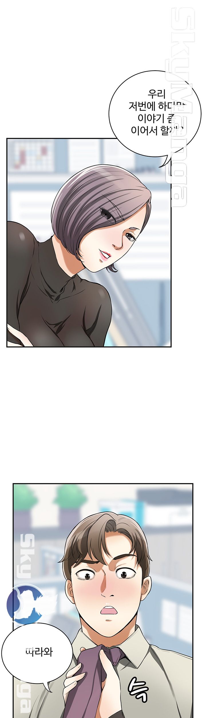 I will take her away Raw Chapter 27 - Manhwa18.com