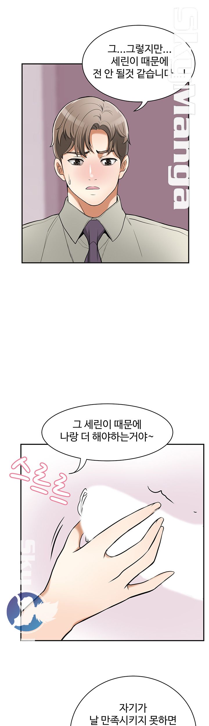 I will take her away Raw Chapter 27 - Manhwa18.com