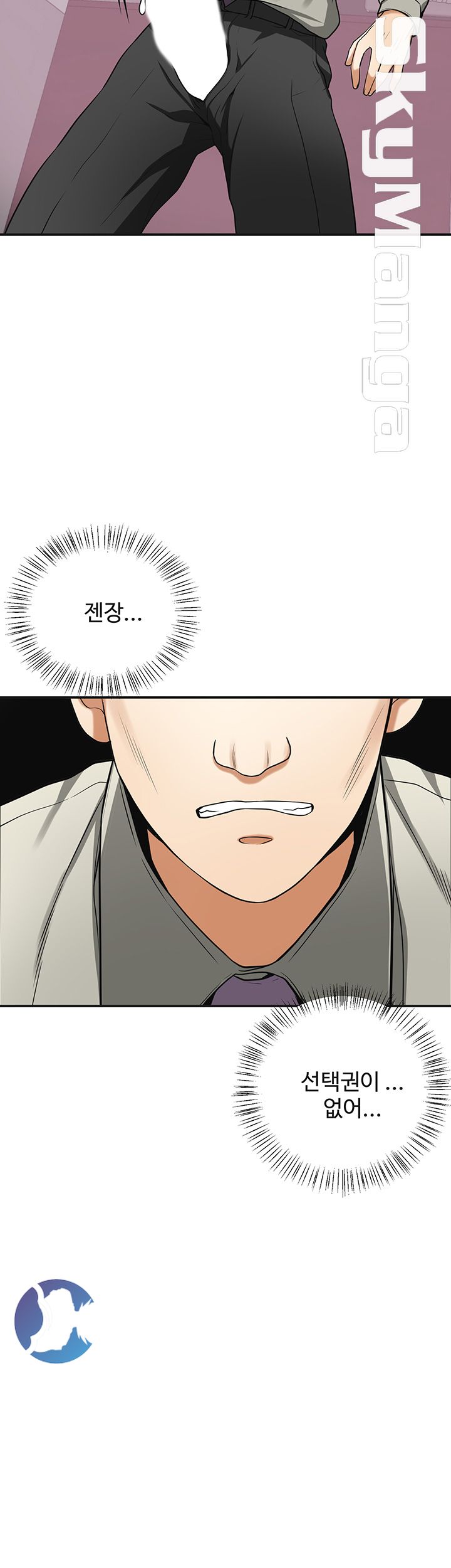 I will take her away Raw Chapter 27 - Manhwa18.com